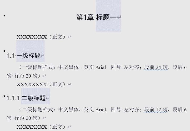 论文小标题范例缩略图