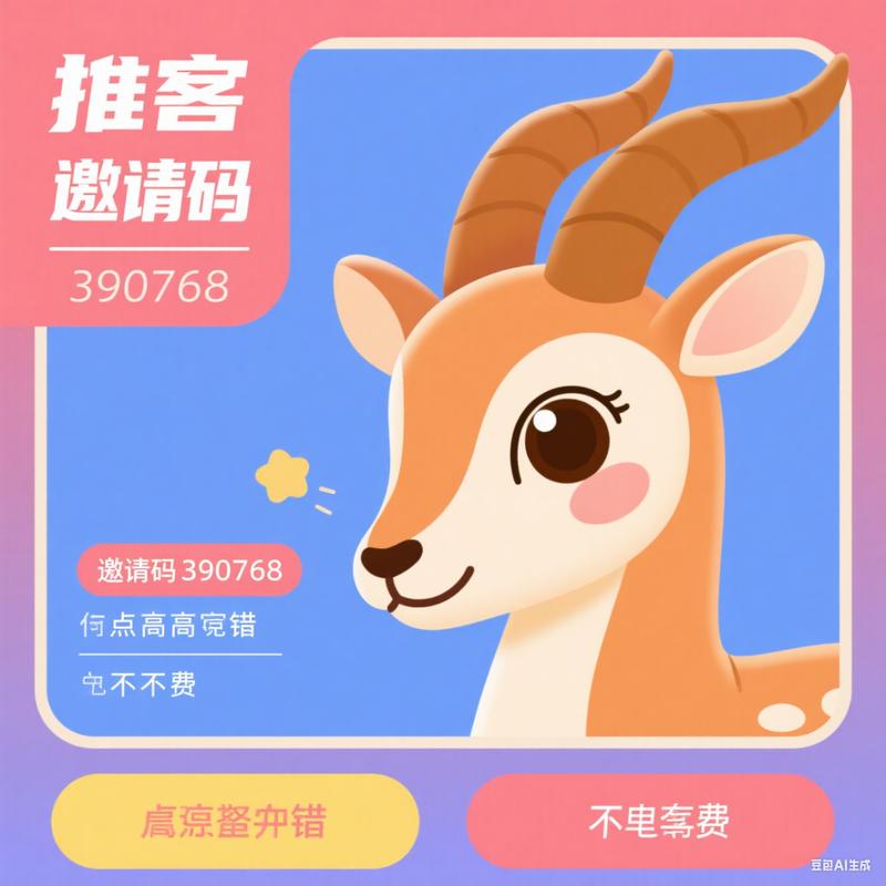 羚羊推客缩略图