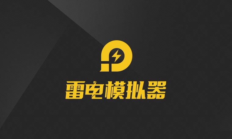 雷电模拟器 vt缩略图