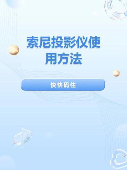 投影机的正确使用方法缩略图