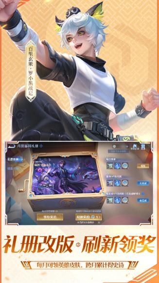 王者荣耀云游戏入口官网秒玩游戏截图