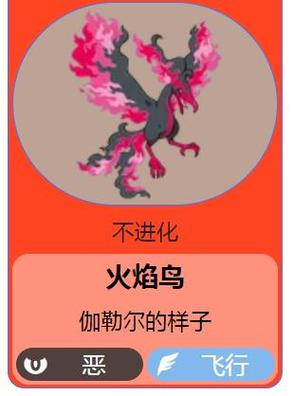 火焰鸟正版图标