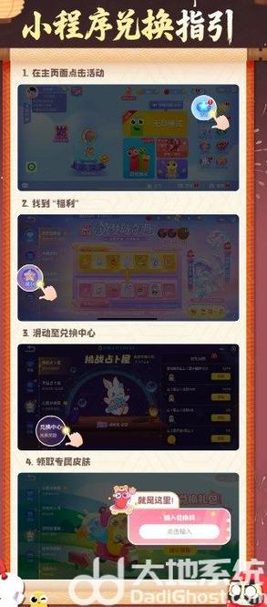 阴阳师礼包码2026最新缩略图