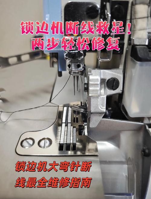缝纫机 断线缩略图
