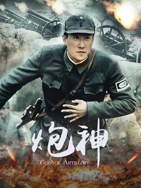 电视剧《炮神》免费观看游戏截图