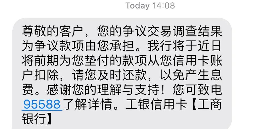 建设银行小额短信提醒缩略图