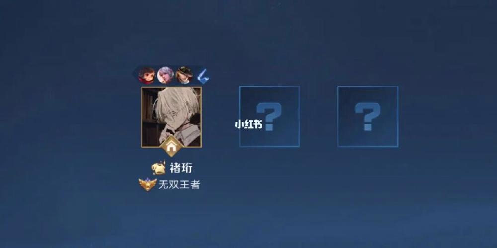 王者未注册的单字ID缩略图
