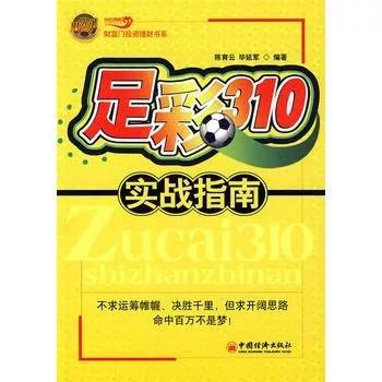 足彩在哪买比较靠谱游戏截图