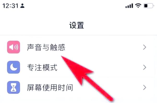 如何彻底关掉手机震动缩略图