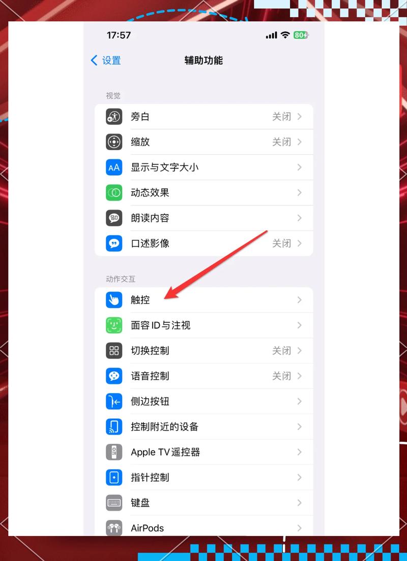 苹果定位苹果怎么定位游戏截图