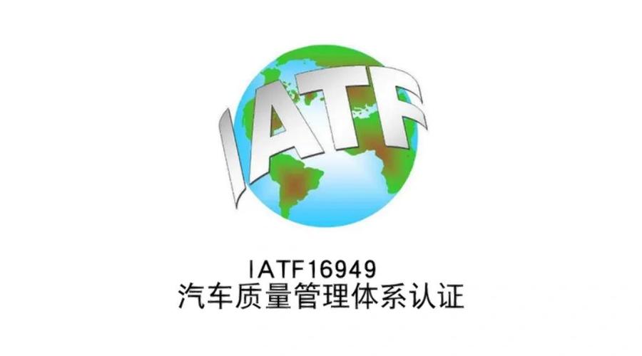 16949认证费用是多少缩略图