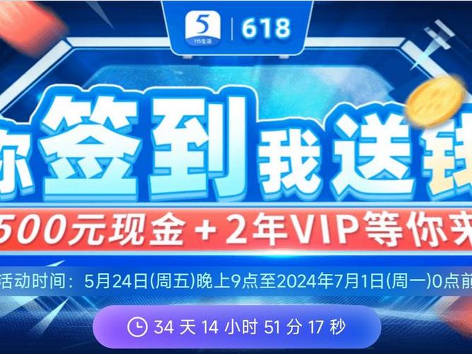 115会员怎么开永久会员缩略图