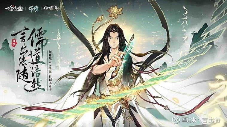 一念修仙激活码缩略图