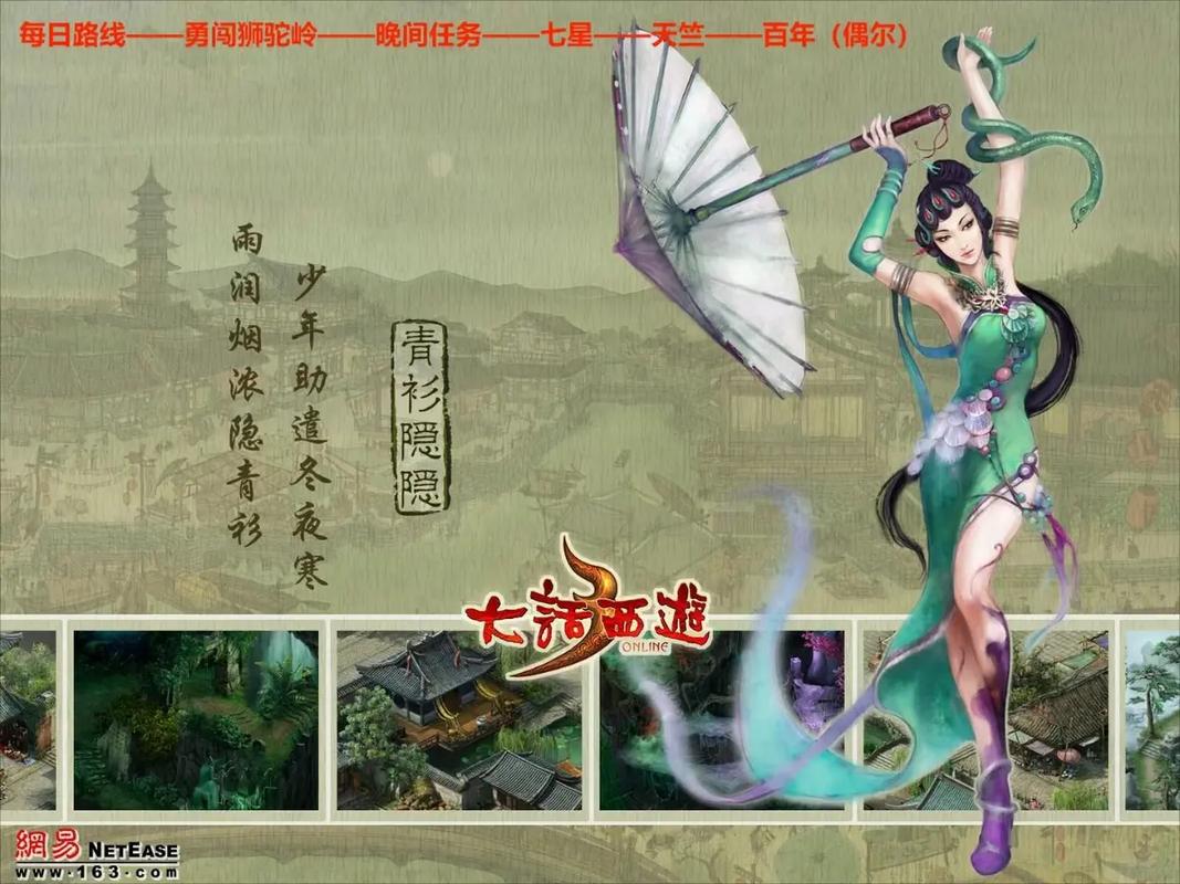 大话西游3游戏缩略图