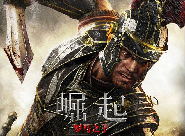 罗马之子steam汉化补丁游戏截图