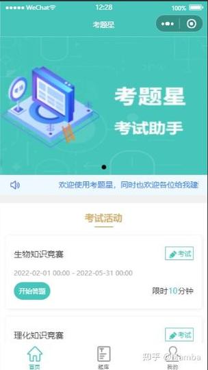 考试星自动答题神器缩略图
