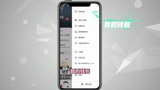 不小心开通抖音会员怎么取消缩略图