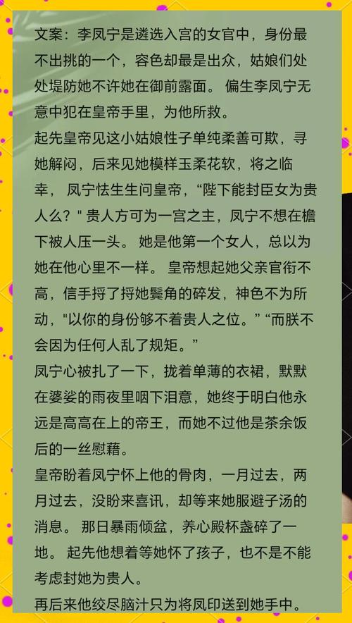 皇帝偏要宠她宠她百度云缩略图