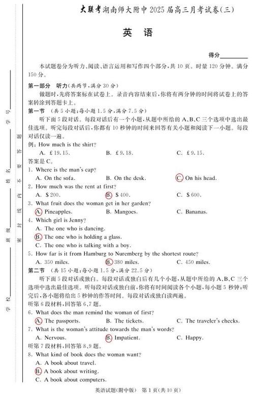3年高考2年模拟2021英语答案缩略图