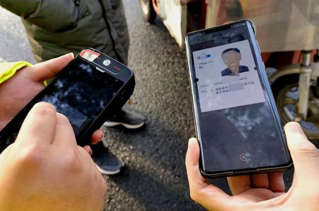 警察警务通能查到什么缩略图