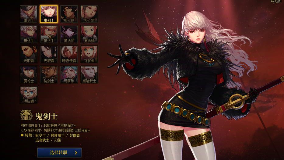2026女鬼剑士最厉害三个角色缩略图