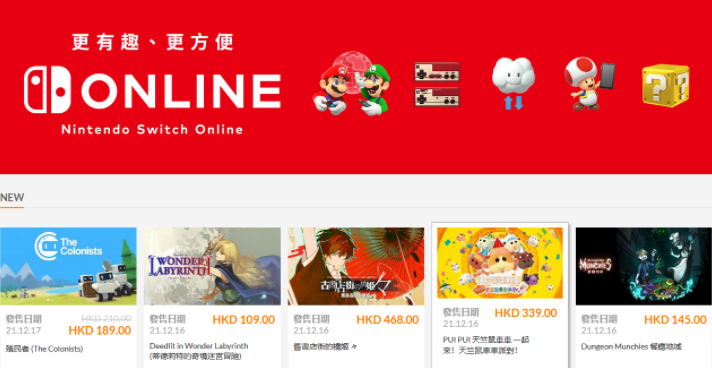 任天堂港服商店网址缩略图