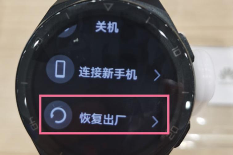 华为手表恢复出厂设置还能定位吗图标