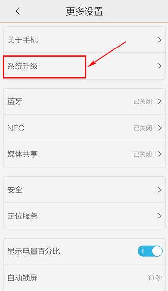 vivo手机系统版本过低怎么升级啊游戏截图