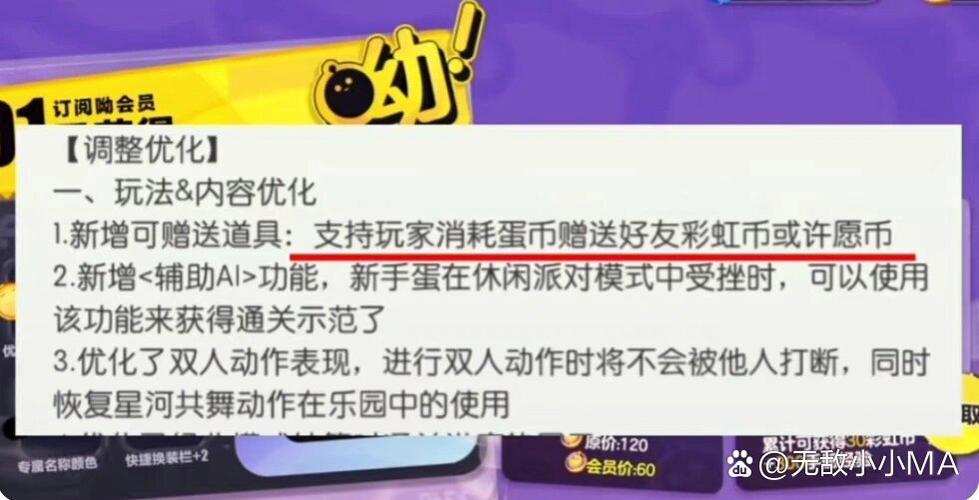 蛋仔派对刷蛋币脚本缩略图
