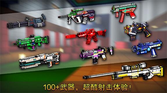 像素射击世界内置MOD缩略图