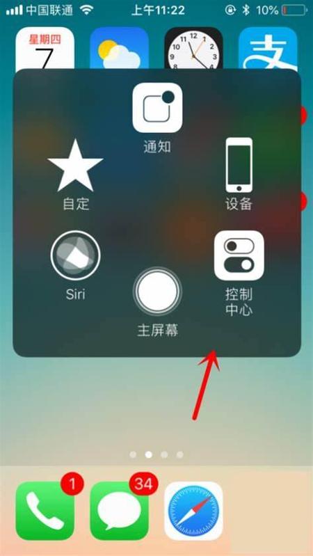 ipad怎么横屏竖屏缩略图