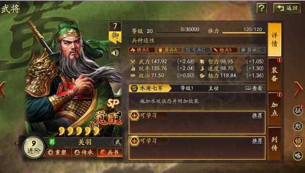 三国志战略版uc客户端缩略图