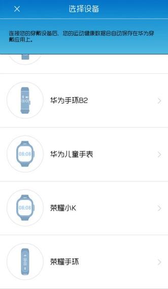 华为儿童电话手表怎么绑定手机缩略图