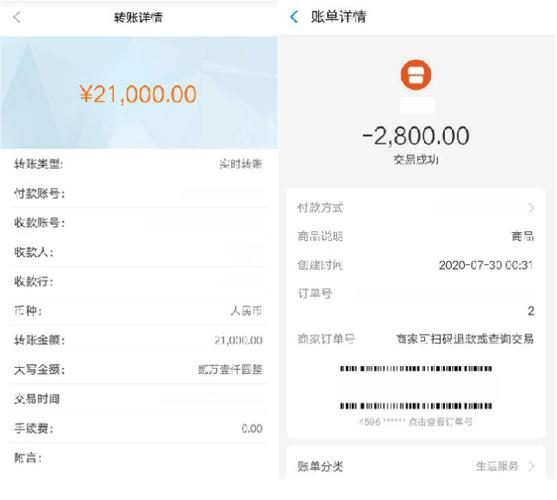 余额宝转账有限制吗缩略图