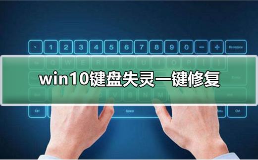 一上dnf键盘就失灵缩略图
