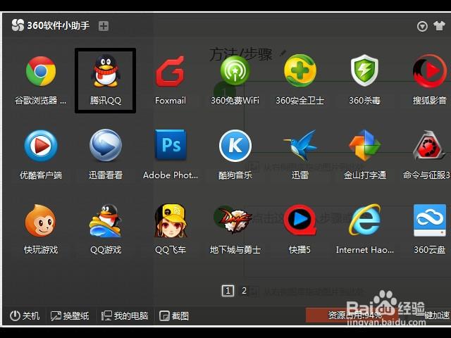 腾讯快玩官网缩略图