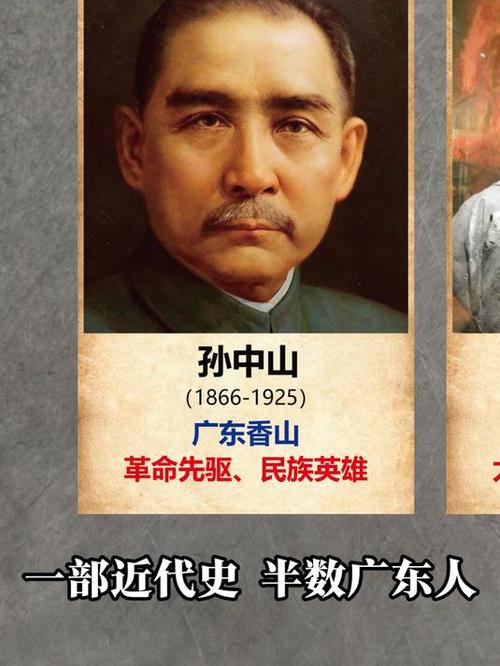 广东人的历史缩略图