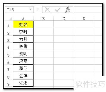 中文姓名→日文转换缩略图