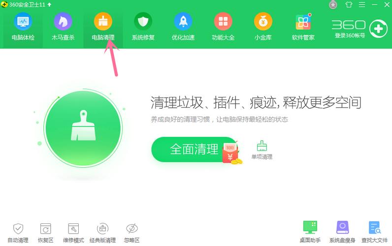 清理加速自动清理游戏截图