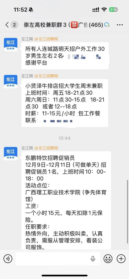 大学生假期兼职网游戏截图