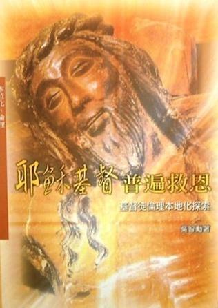 买基督教书籍的网站缩略图