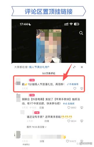 抖音评论置顶技巧缩略图