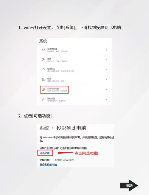 华为笔记本投屏怎么设置缩略图