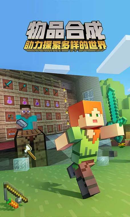 MC0.14.3版本下载缩略图