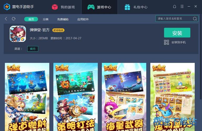 雷电模拟器打开游戏无响应缩略图