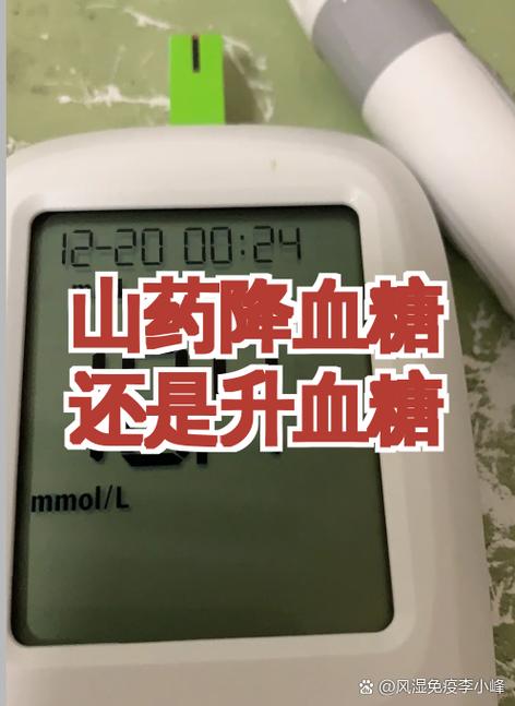 山药降糖还是升血糖缩略图