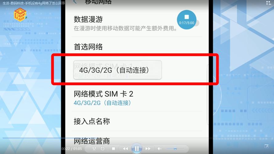 移动卡突然用不了4g游戏截图