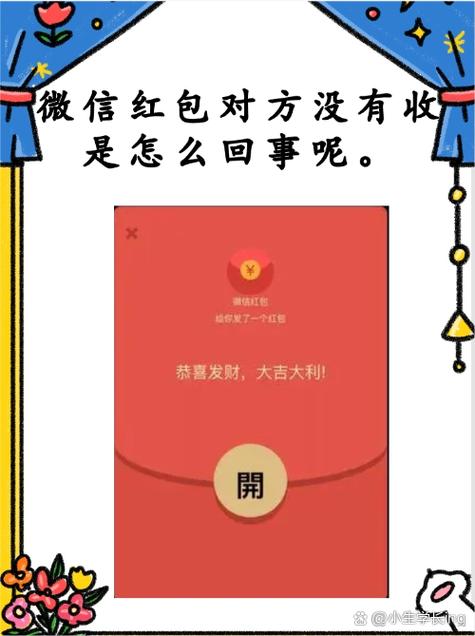 红包2020啥意思缩略图