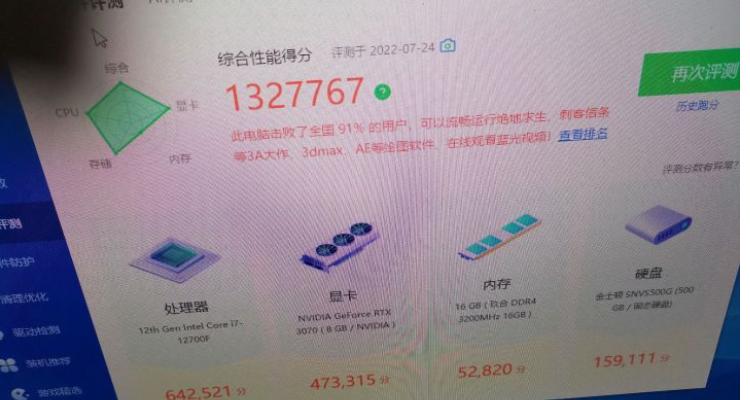 鲁大师显卡多少分算好缩略图