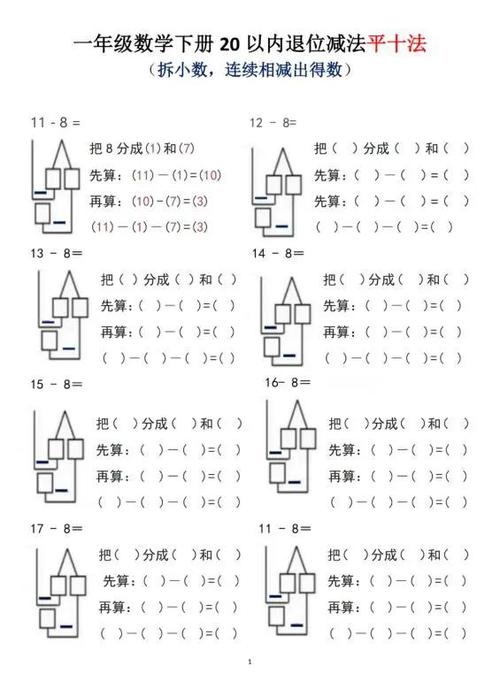 一年级数学题解答扫一扫缩略图
